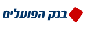 בנק הפועלים
